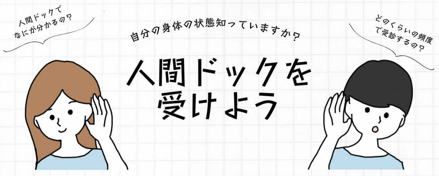 コラボレーション 駒澤大学